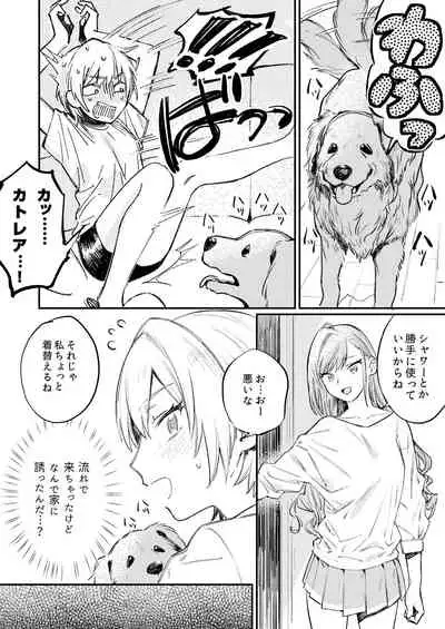 Yumemiru Dancing Passionate