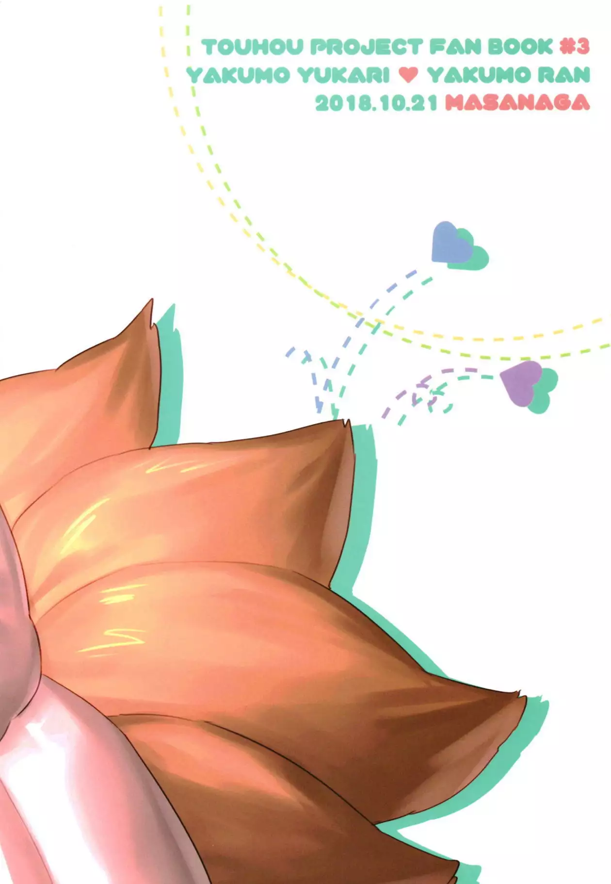 Watashi-tachi wa Kodomo datta.