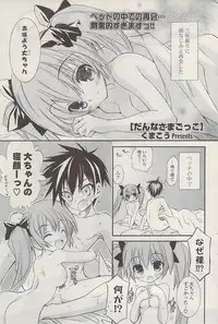 COMIC Potpourri Club 2009-04