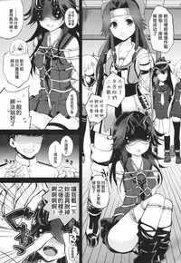 (C90) [ARCH (Plum)] Kyouraku Contrast (Kantai Collection -KanColle-) [Chinese] [為了手遊差點沒飯吃所以決定之後當無課流的洨五漢化]
