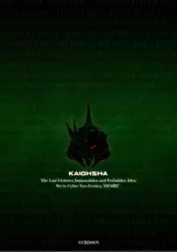 [Crimson Comics] Desire