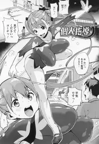 [Chirumakuro] HA SA N DE A GE RU