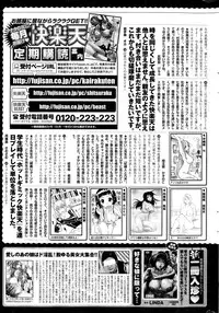 COMIC Kairakuten 2014-12