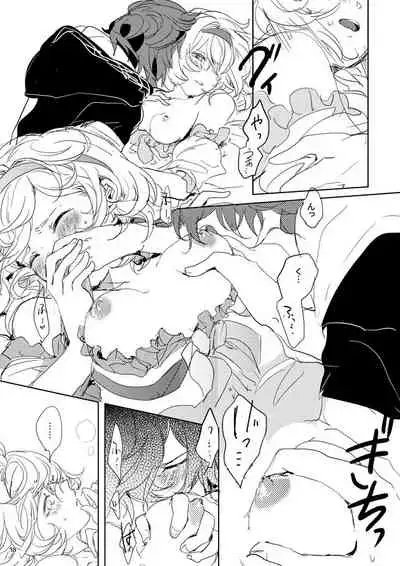 [meme. (kamaboko)] Hon ni wa Kakarete inai Koto (Granblue Fantasy) [Digital]