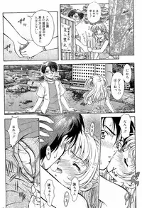 Comic Vanilla Vol. 3