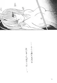 (C57) [Shirabyoushi (Someya Jin'ya)] Naru Hina (Love Hina)