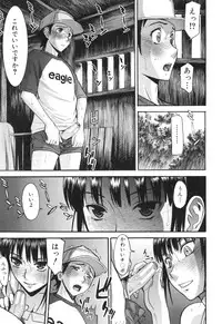 [Inomaru] Bokura no Sex