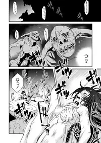 [Akae Shirou] Ingan Giga Ch. 3