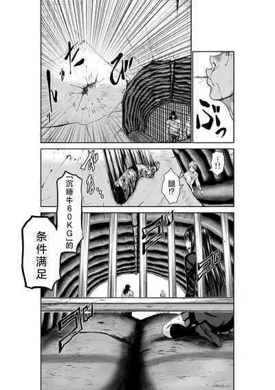 Chijou Hyakkai Ch26-30 Chinese Version「地上100阶」個人翻譯