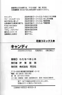 [Watanabe Asia] Candy