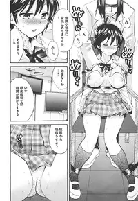 [Pon Takahanada] enTRANS Vol. 02 [Digital]