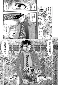 [Uziga Waita] Shoujo Kaibou Gakkai