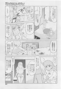 COMIC Megastore 2010-06