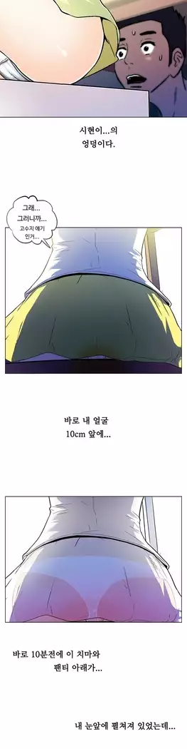 One Room Hero Ch.1-39