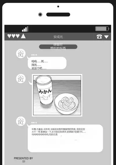 Nyotaika Plus Kanojo