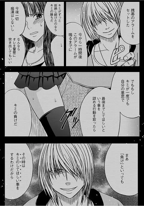 Virgin Train 【Kanzenban】