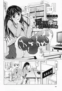 COMIC Momohime 2008-06