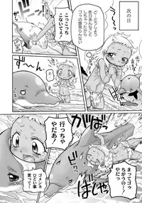 [Murakami Takashi] Ishu Kakuchou Kenbunroku [Digital]