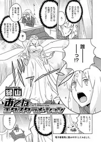 COMIC X-EROS #51 [Digital]