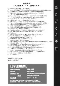 (C81) [DUAL BEAT (Yukitaka)] LOVE&GAME (The King of Fighters)
