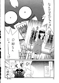 (C55) [Ganso Sonoda Ya (Kenichi Sonoda and others)] Chousen Ame Ver. 14