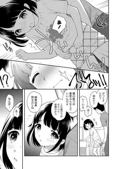 COMIC LO 2020-08 [Digital]