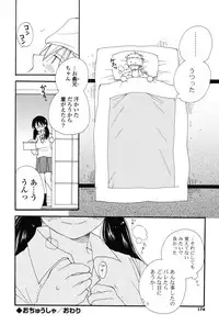 [Inomoto Rikako] Nyancolle [Digital]