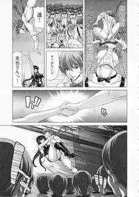 [Hori Hiroaki] Geigeki Shoutengai 2