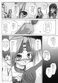 (C71) [wistaria (Ampivalents)] Kiba Musume Mode (Fate/stay night)