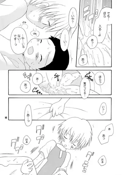 Yorokobi mo Kanashimi mo Ikutoshitsuki