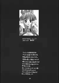 (C53) [Kasakigumi (Kasaki'97)] existence (Kaerunyo Panyon)