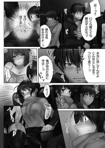 [Kouno Aya] Ne-chan (Deisuichu) to, Kimochiiikoto 1