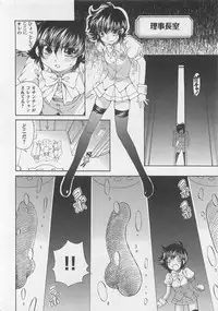 [SANO Takashi] Josou Shijo Vol. 1