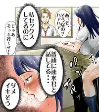 [エッチな体験談告白投稿男塾]ごめんね、今日のデート行けなくなっちゃった。（元AV男優教師のキモ山先生改良版）