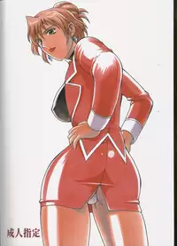 [Sangetsu No Lion (Don Shigeru)] DENGEKI 2 (Agent Aika)