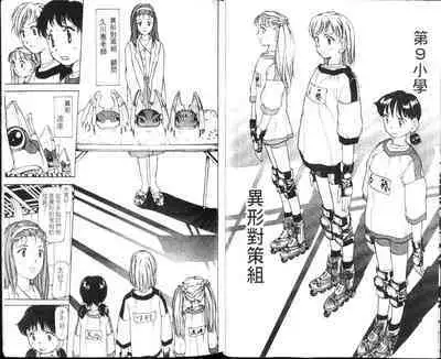 校园外星人/エイリアン9/Alien9