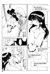 [Heppokokun] Girls garden | 女孩們的花園 [Chinese]