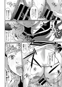 COMIC X-EROS #55 [Digital]