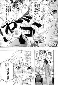 [Beauty Hair] Hasumi-chan no Inzai