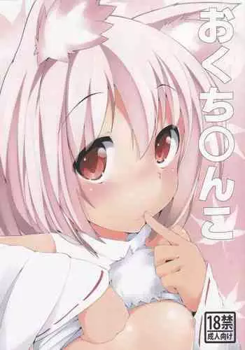 (C85) [Asshuku Koubou (Terazip)] Okuchi Manko (Touhou Project)