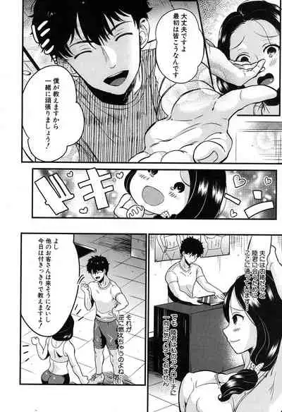 COMIC MILF 2020-04 Vol. 53 [Digital]