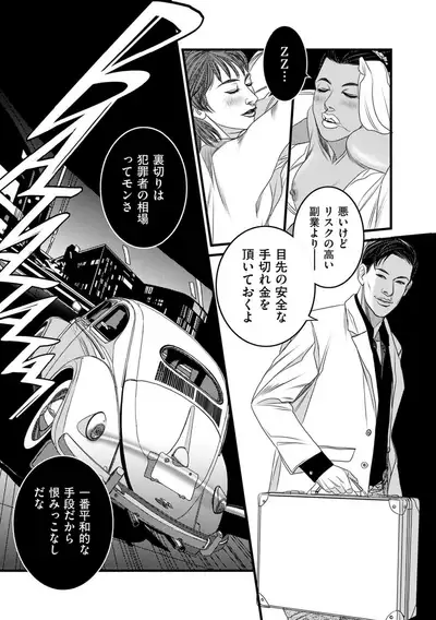 COMIC Kuriberon DUMA 2021-12 Vol. 31