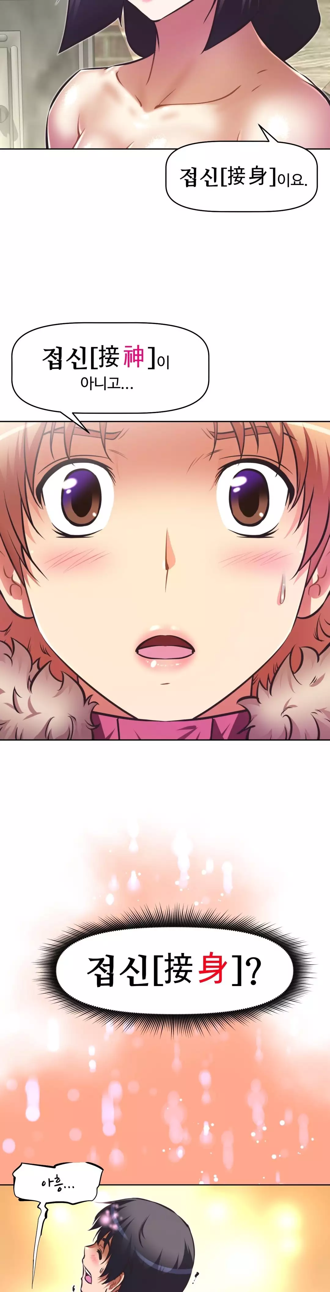 Brawling Go Ch.53-68