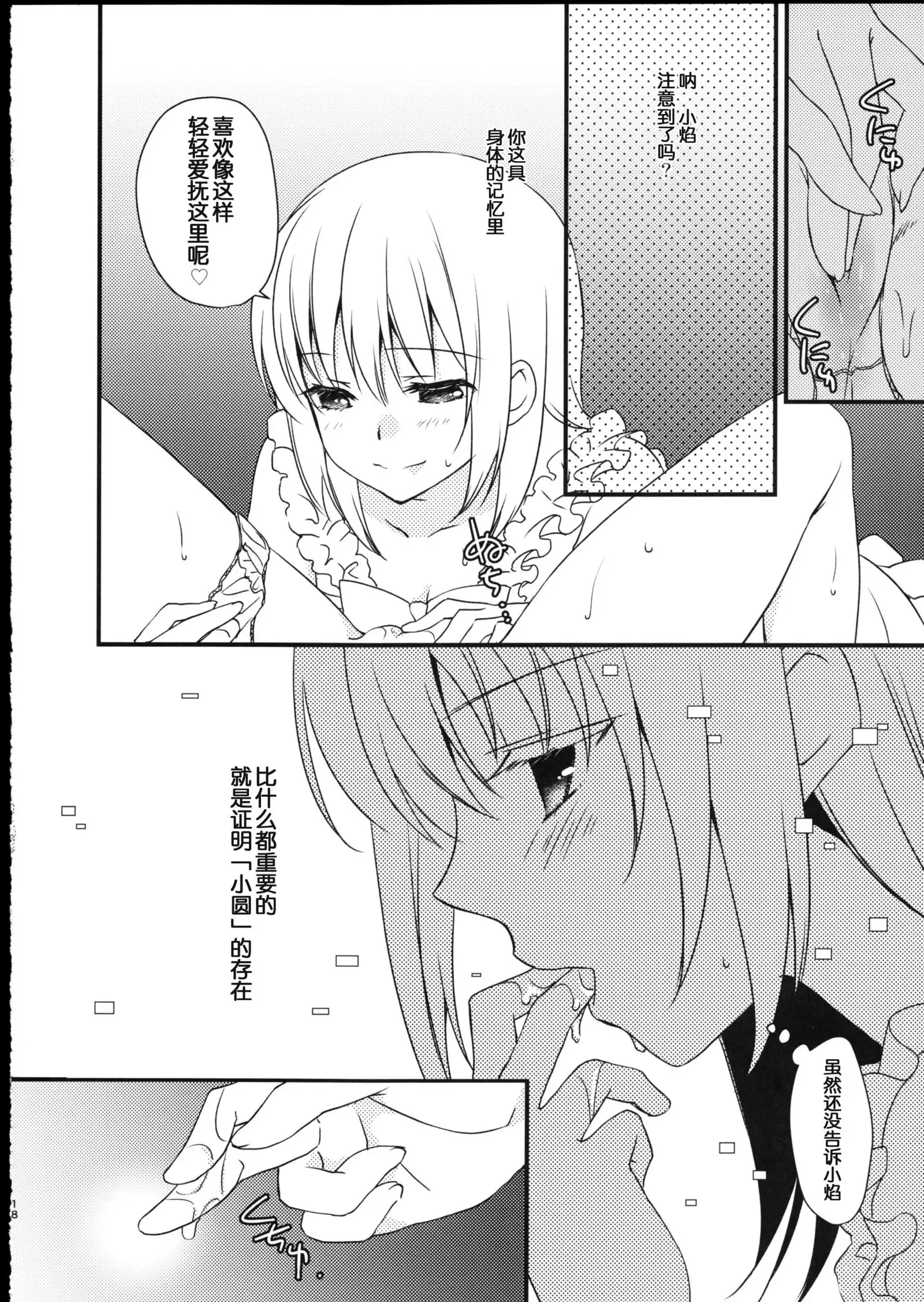 Majuu Madoka wa Kyuusai Suru.