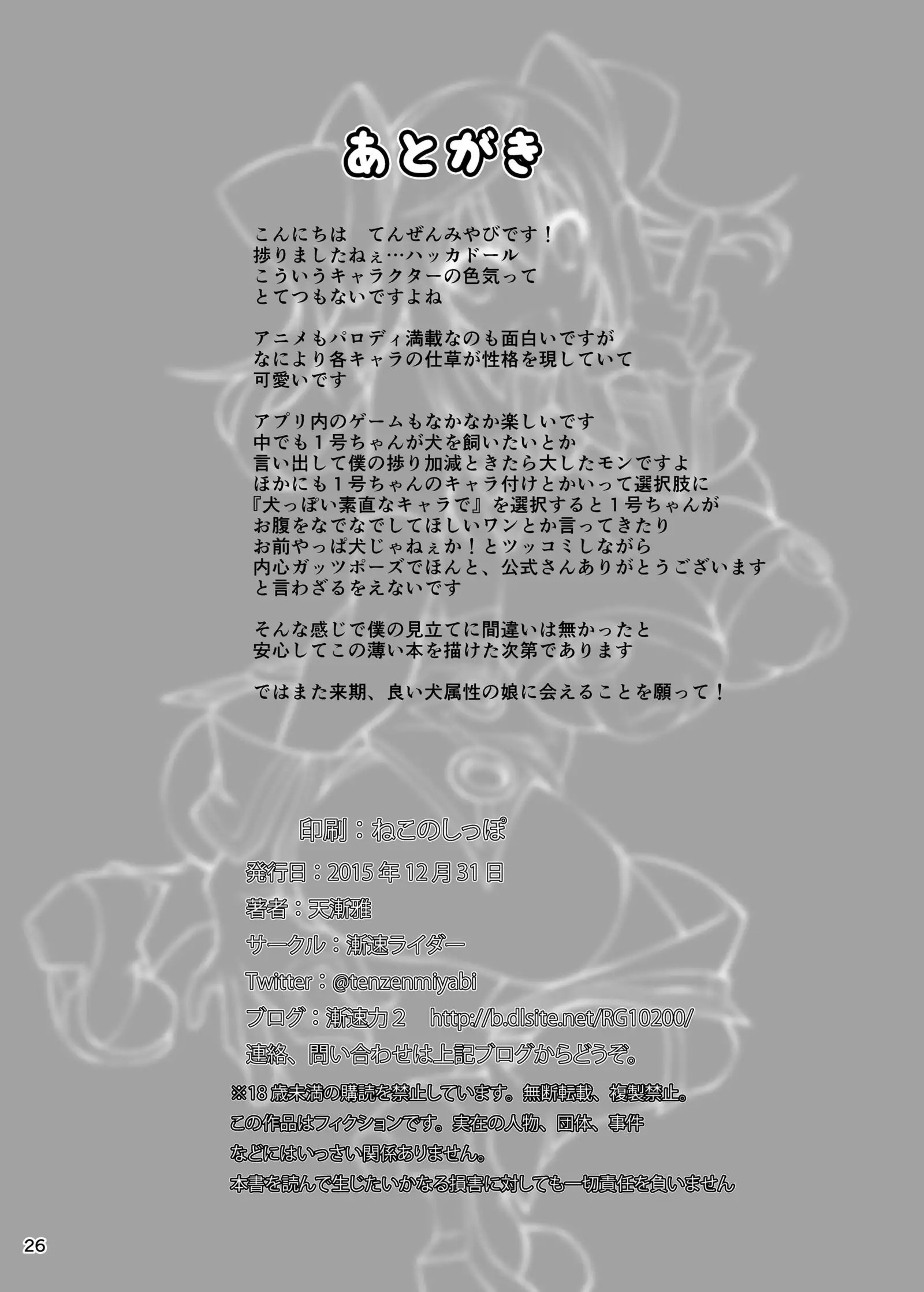 Juukan Doll - Bestialty Doll