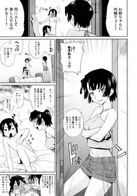 [Teri Terio] Uminchu