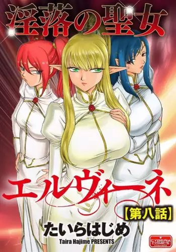 [Taira Hajime] Inraku no Seijo Elvine Ch. 8 [Digital]