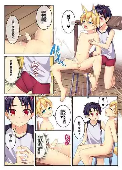 Tonikaku, Otonashiku Zenbu Dashite!! | 總之你現在就給我射光光啦!!