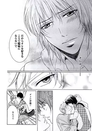 Buka ga Hadaka ni Kigaetara