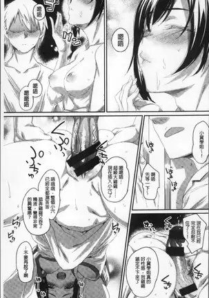 Himitsu no dekoreisyon